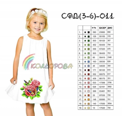 Сарафан детский СФД-011 (3-6 л.)